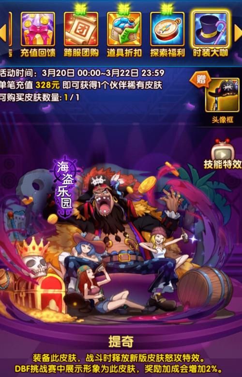 新世界海盗修改器安全吗 使用前必看的注意事项