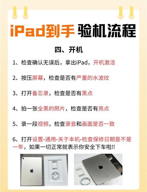 新买的ipad怎么检测屏幕 这些步骤不能少