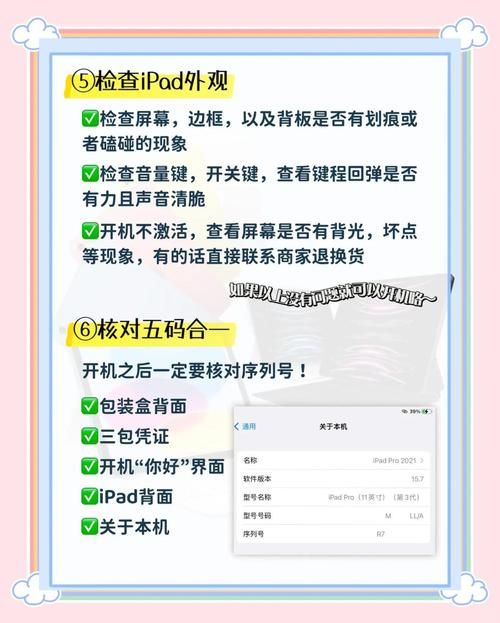 新买的ipad怎么检测屏幕 这些步骤不能少