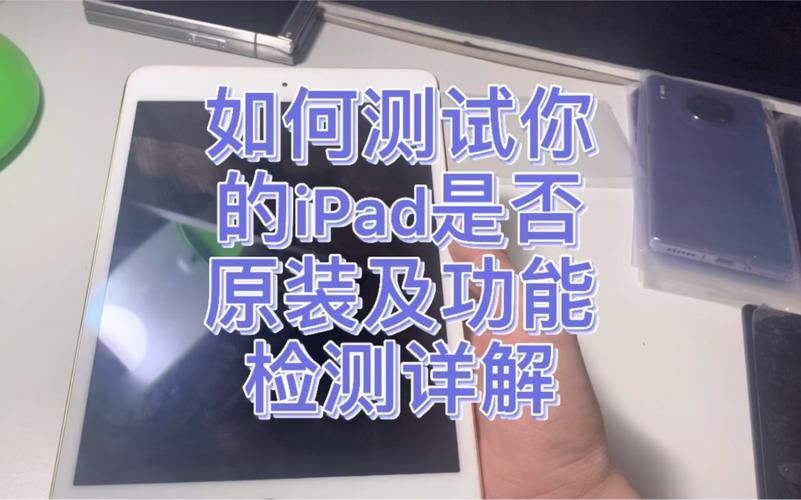 新买的ipad怎么检测屏幕 这些步骤不能少