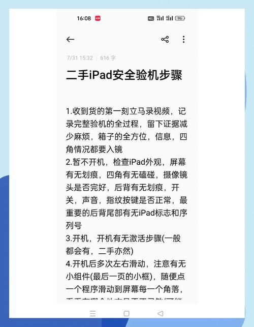 新买的ipad怎么检测屏幕 这些步骤不能少