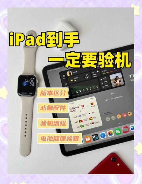 新买的ipad怎么检测屏幕 这些步骤不能少