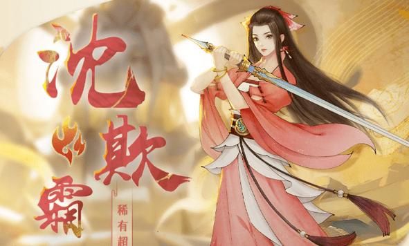 新仙剑奇侠传ol剧情介绍 经典仙剑故事再现