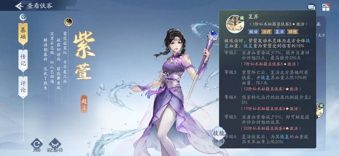 新仙剑奇侠传ol剧情介绍 经典仙剑故事再现