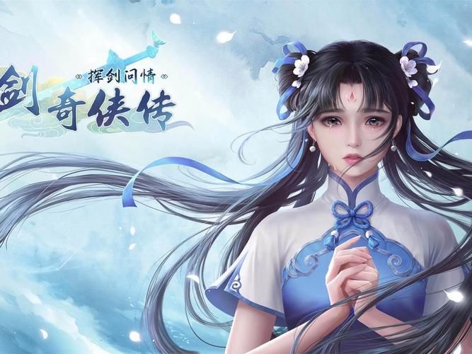 新仙剑奇侠传ol剧情介绍 经典仙剑故事再现