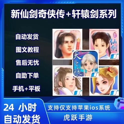 新仙剑奇侠传ol剧情介绍 经典仙剑故事再现