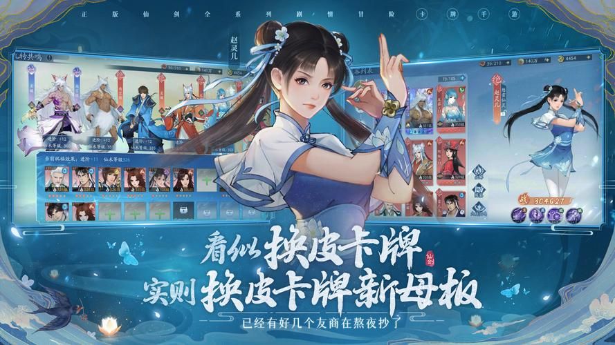 新仙剑奇侠传ol剧情介绍 经典仙剑故事再现