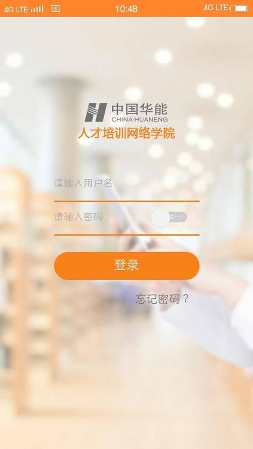 新华e学登录入口教程 手把手教你如何登录