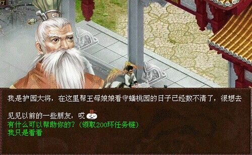 新大话西游2官网常见问题解答及客服联系方式