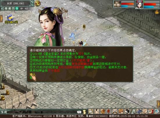 新大话西游2官网常见问题解答及客服联系方式