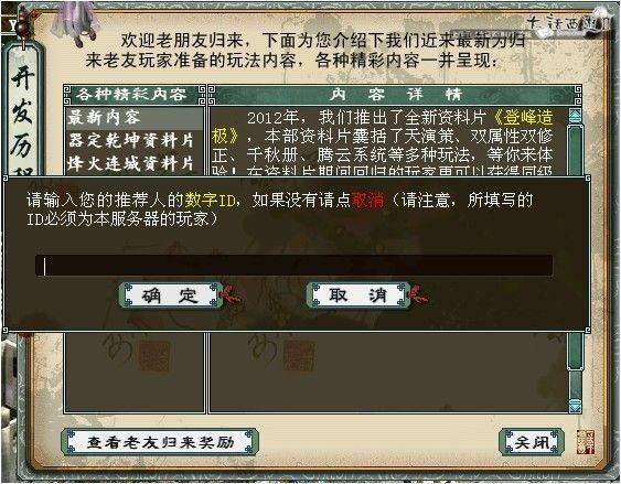新大话西游2官网常见问题解答及客服联系方式