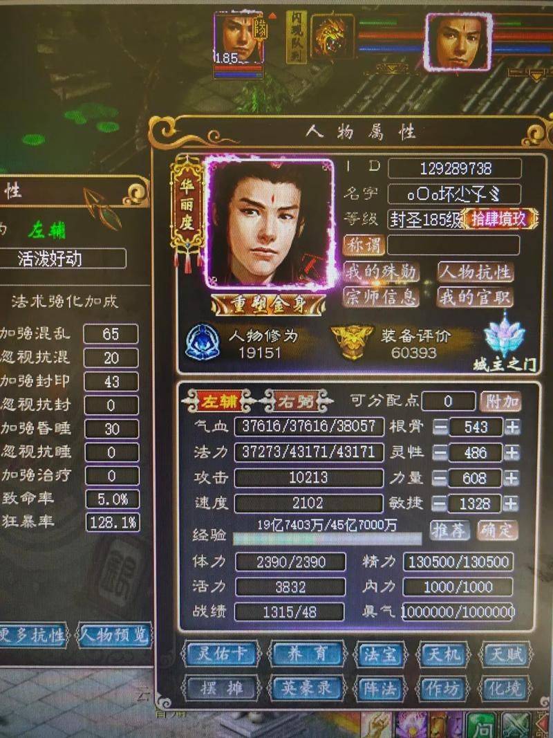 新大话西游3职业对比 输出与辅助职业哪个更强