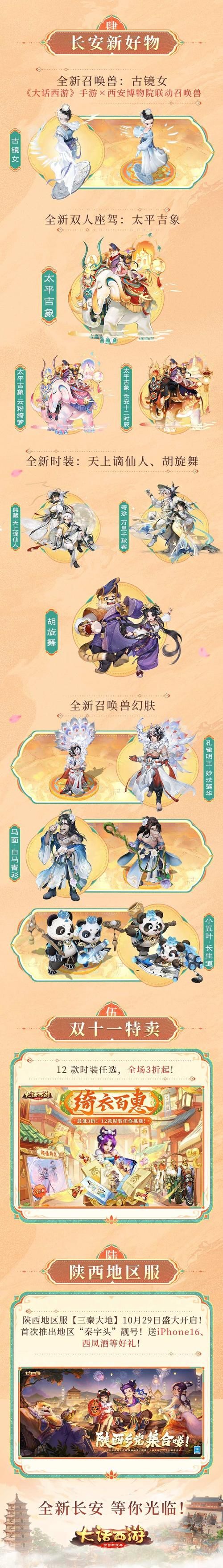 新大话西游3职业对比 输出与辅助职业哪个更强