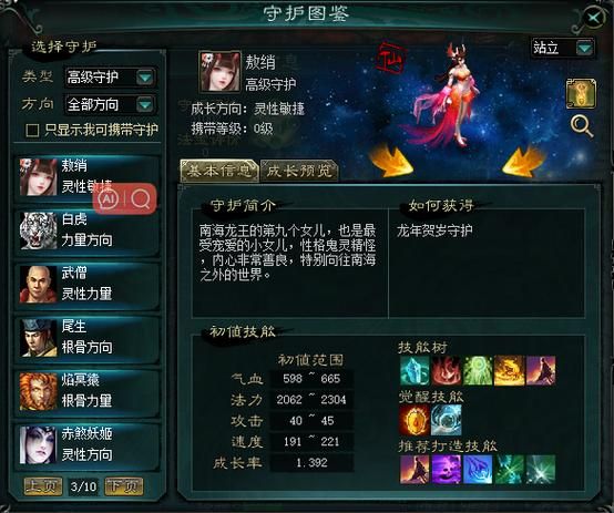 新大话西游3职业对比 输出与辅助职业哪个更强