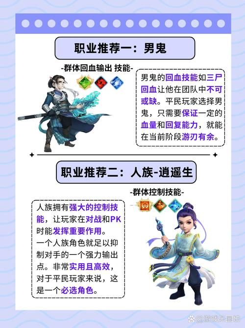 新大话西游3职业对比 输出与辅助职业哪个更强