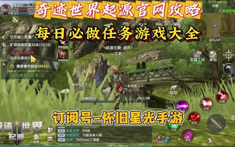 新奇迹世界2官网常见问题解答 新手必看攻略合集