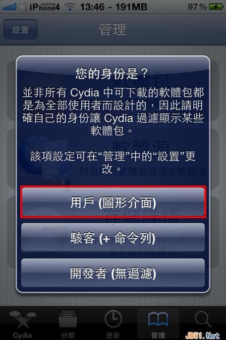 新手必备cydia源推荐及添加方法详解