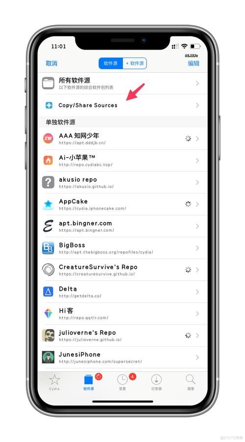 新手必备cydia源推荐及添加方法详解