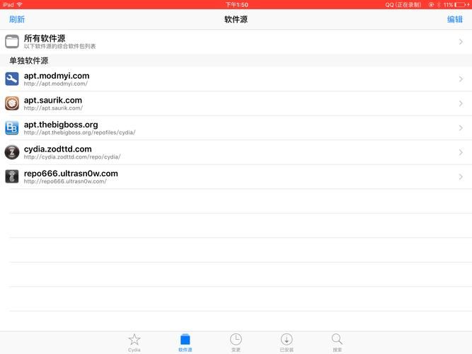 新手必备cydia源推荐及添加方法详解