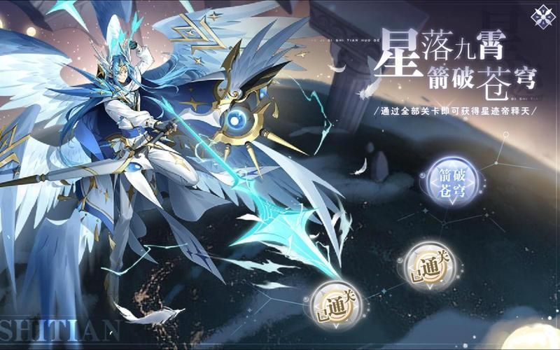 新手必看小天进化指南 奥奇传说帝释天强度测评分析