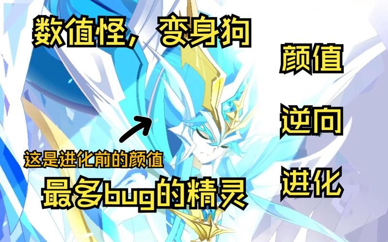 新手必看小天进化指南 奥奇传说帝释天强度测评分析