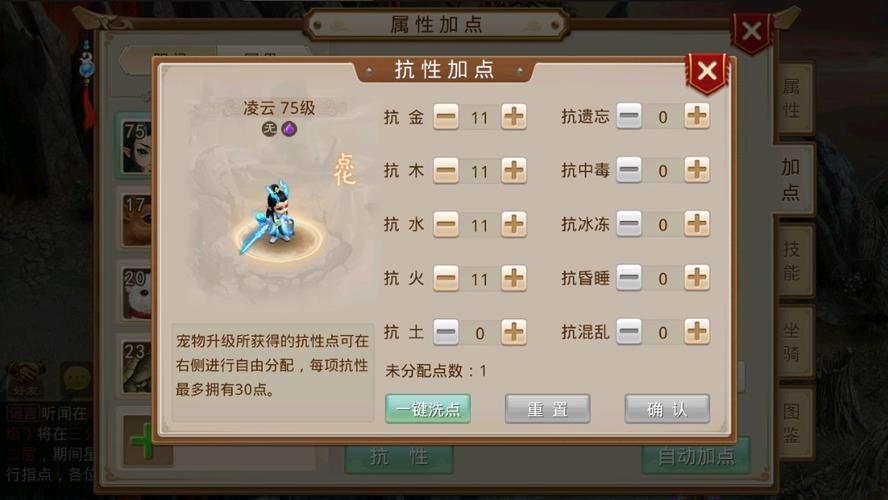 新手必看法火加点指南问道法火怎么加点才正确