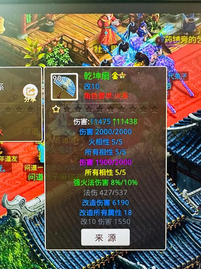 新手必看法火加点指南问道法火怎么加点才正确