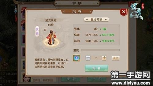 新手必看法火加点指南问道法火怎么加点才正确