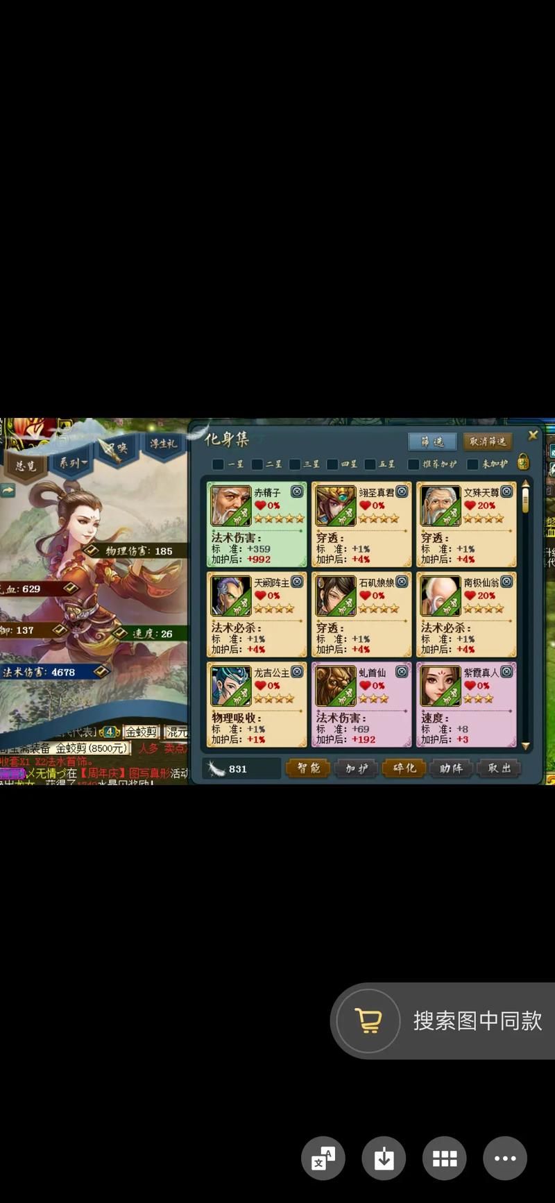 新手必看法火加点指南问道法火怎么加点才正确