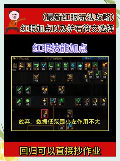 新手必看法火加点指南问道法火怎么加点才正确