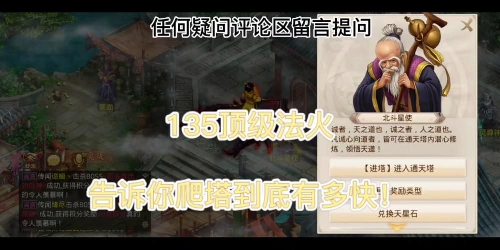 新手必看法火加点指南问道法火怎么加点才正确