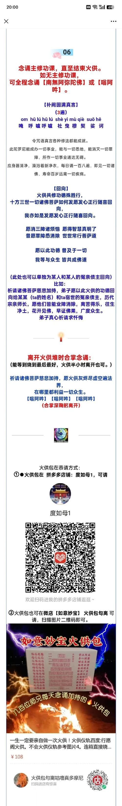 新手必看法火加点指南问道法火怎么加点才正确