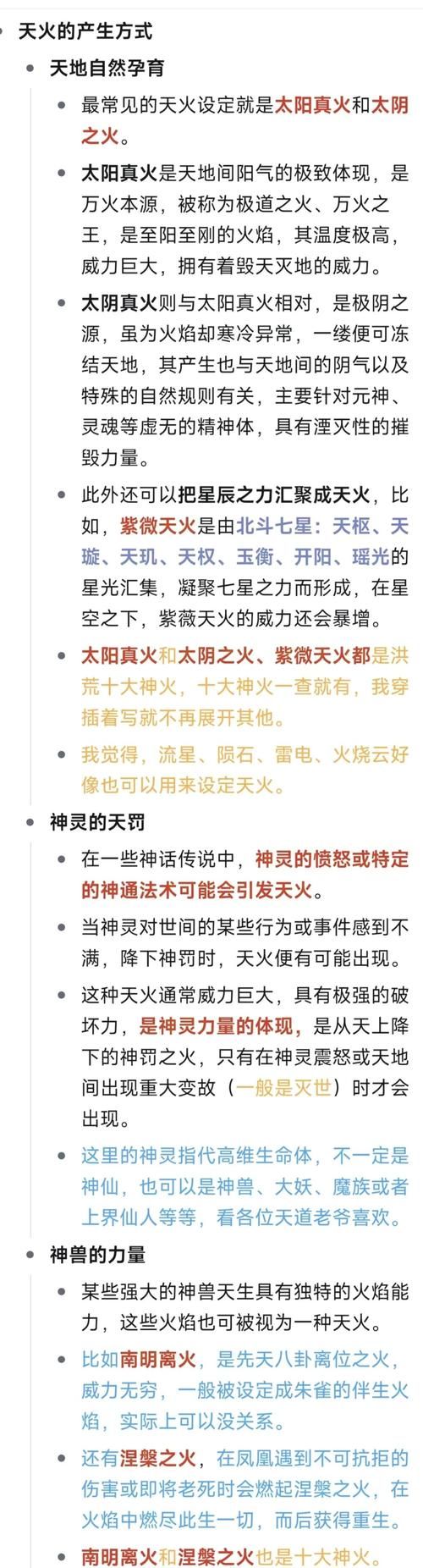 新手必看法火加点指南问道法火怎么加点才正确