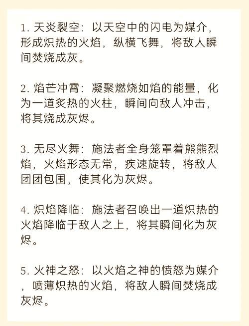 新手必看法火加点指南问道法火怎么加点才正确