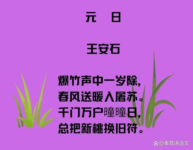 新桃换旧符指的是什么传统习俗的由来与寓意
