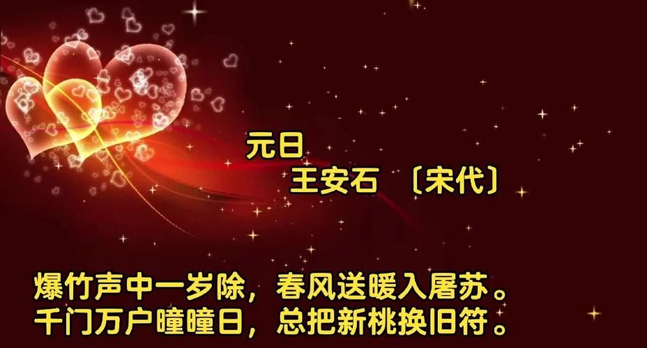 新桃换旧符指的是什么传统习俗的由来与寓意