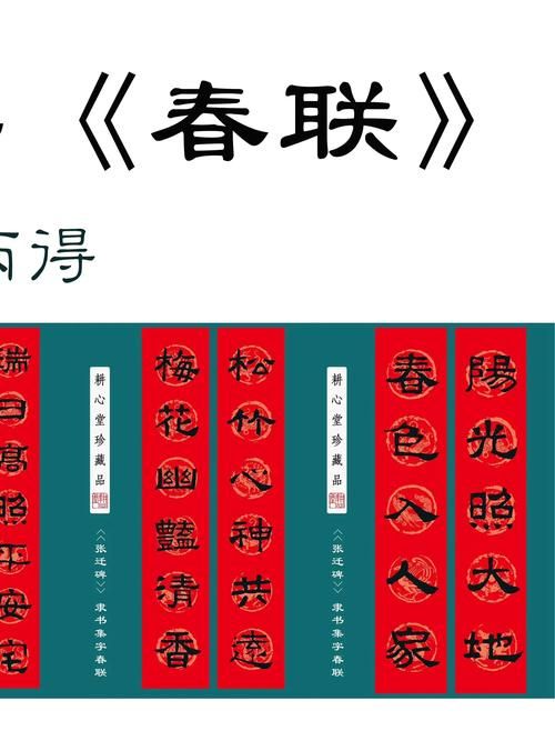 新桃换旧符指的是什么传统习俗的由来与寓意