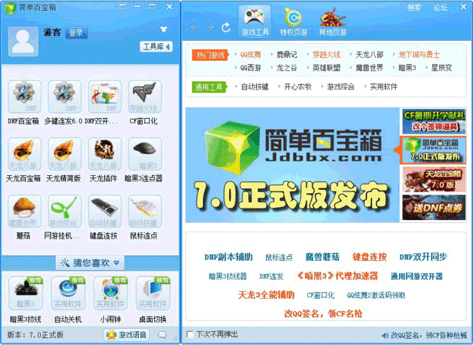 新浪lol百宝箱更新内容 最新功能抢先看