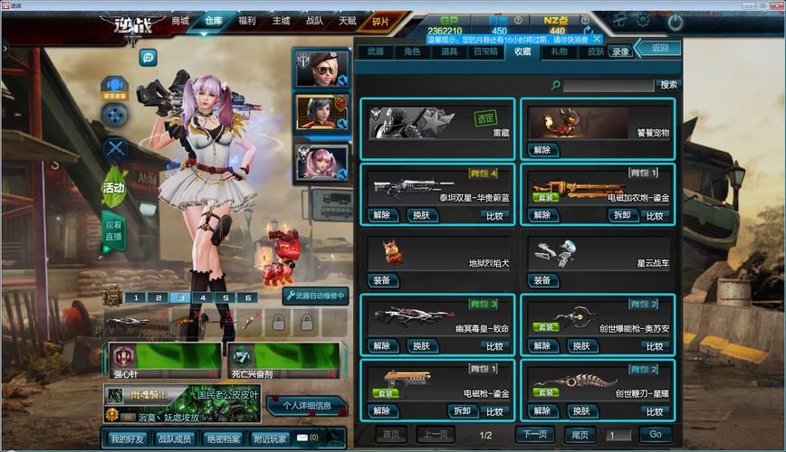 新浪lol百宝箱更新内容 最新功能抢先看