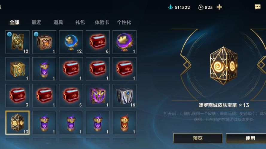 新浪lol百宝箱更新内容 最新功能抢先看