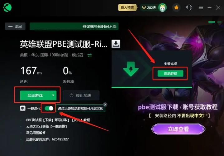新浪lol百宝箱更新内容 最新功能抢先看