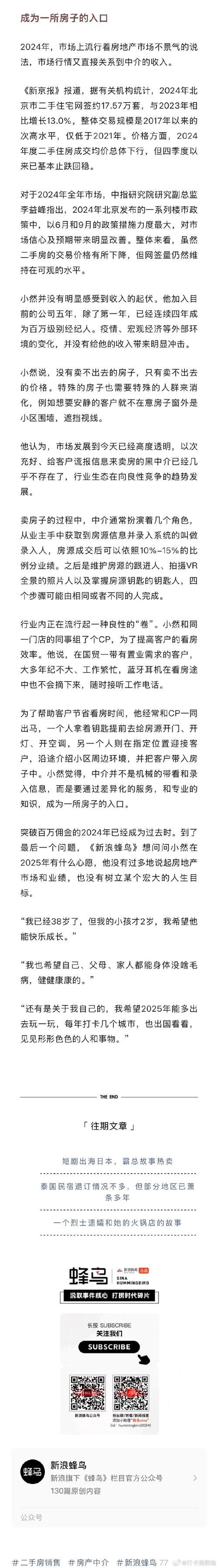 新浪二手房经纪人收费高吗费用明细全解析