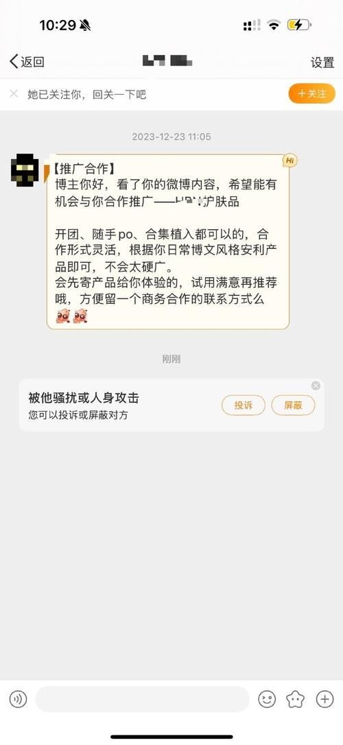 新浪微博怎么私信发图片 图文并茂教你操作