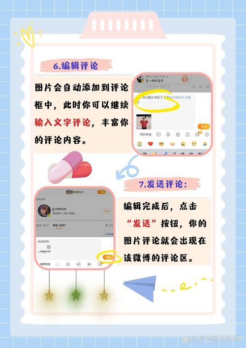 新浪微博怎么私信发图片 图文并茂教你操作