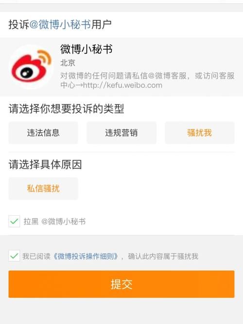 新浪微博怎么私信发图片 图文并茂教你操作