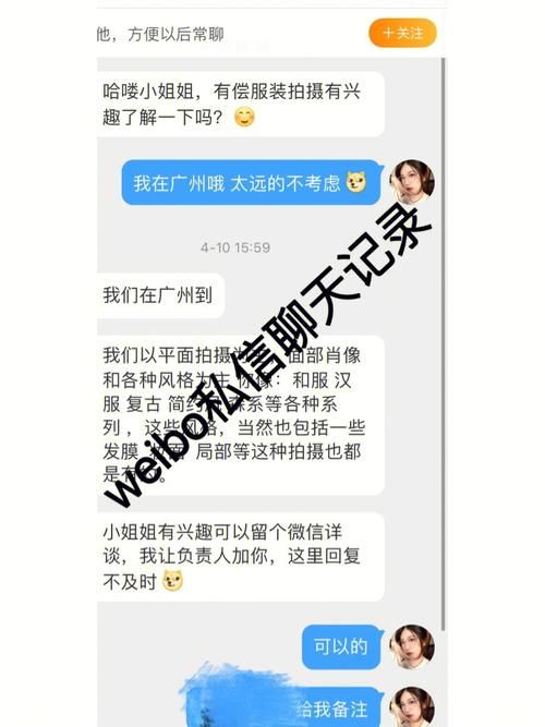 新浪微博怎么私信发图片 图文并茂教你操作