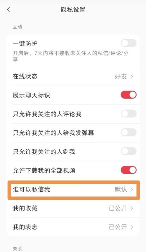 新浪微博怎么私信发图片 图文并茂教你操作