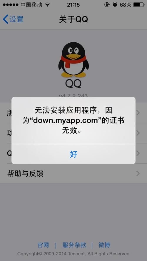 新浪微博无法登陆别着急 试试这几个解决办法