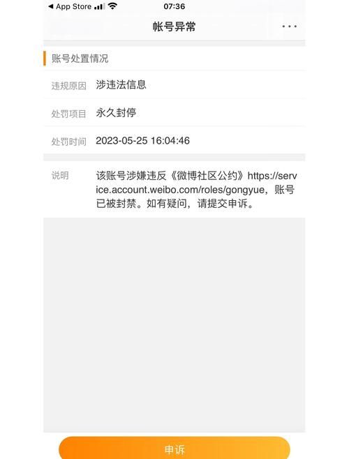 新浪微博无法登陆别着急 试试这几个解决办法