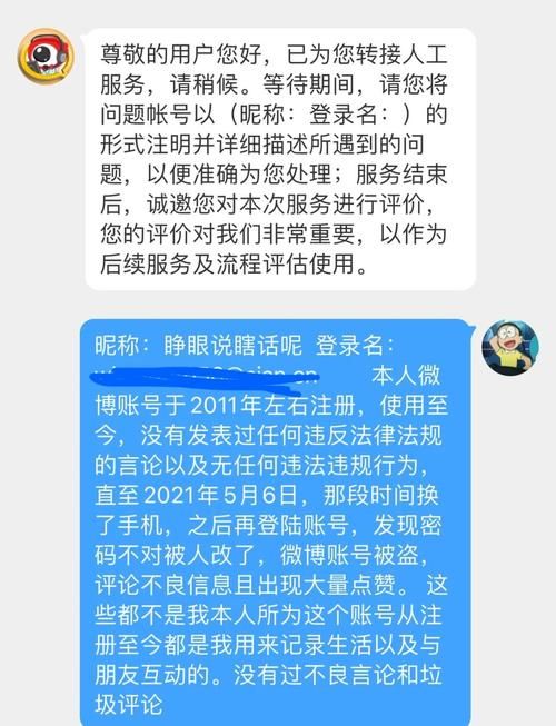 新浪微博无法登陆别着急 试试这几个解决办法